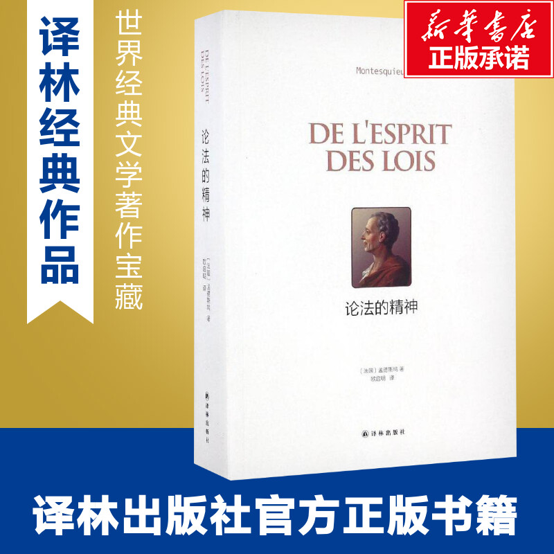 新华书店正版 法学理论