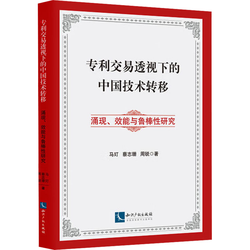 新华书店正版法学理论