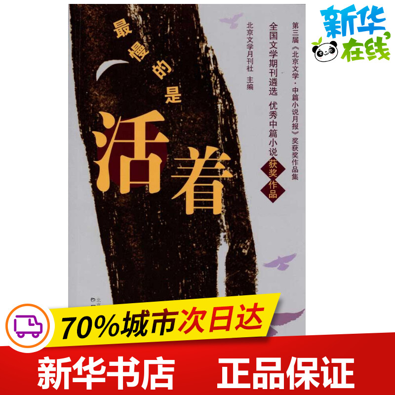 新华书店正版 情感小说