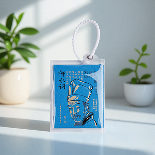 小小书库.唐诗宋词:柳永词(挂件) 纸贵满堂 著 纸贵满堂 编 中国古诗词文学 新华书店正版图书籍 江苏凤凰电子音像出版社