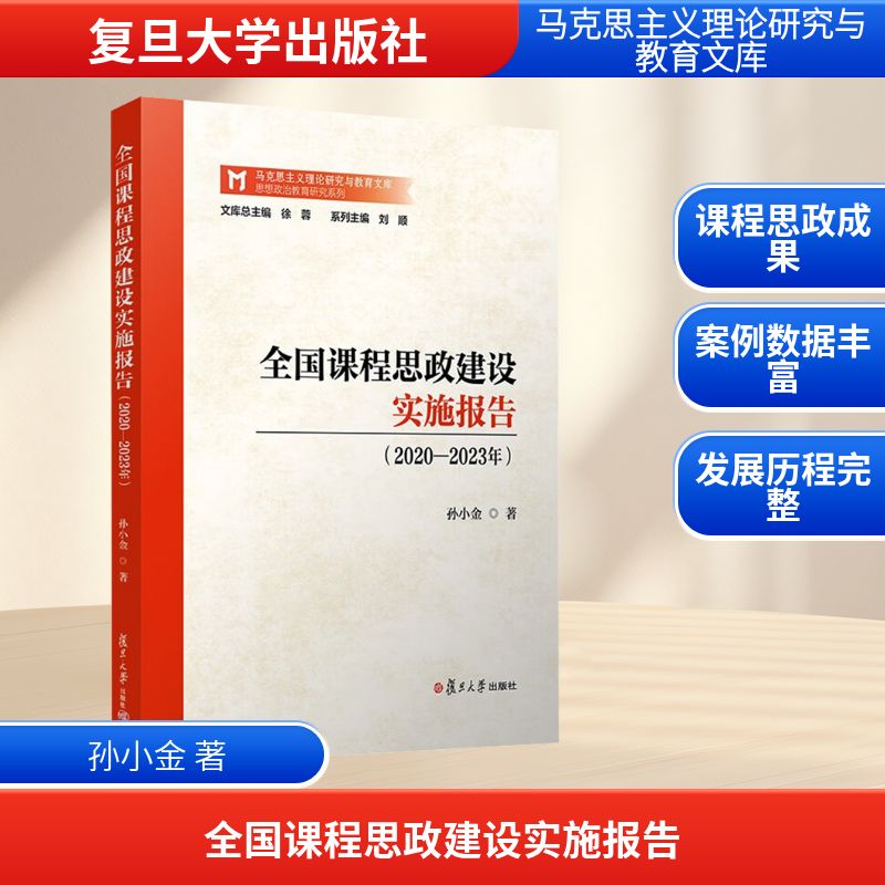 新华书店正版 教参教案