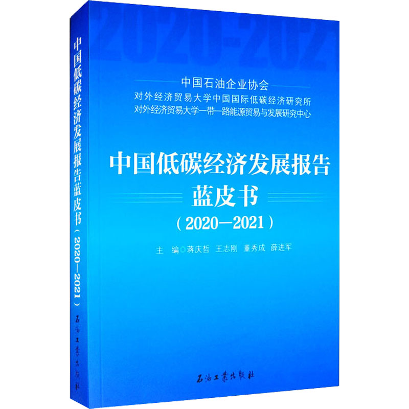 新华书店正版 能源科学