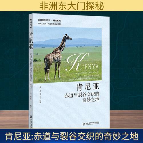 新华书店正版 各国地理