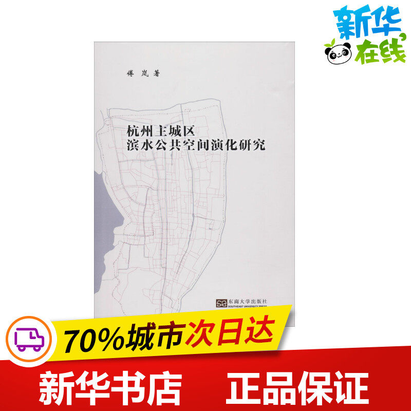 新华书店正版 建筑设计