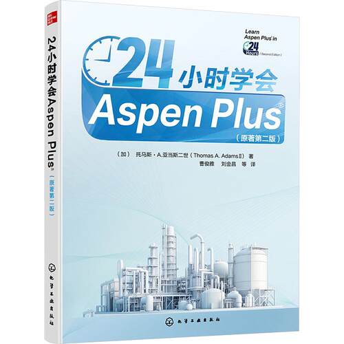 新华书店正版 化工技术