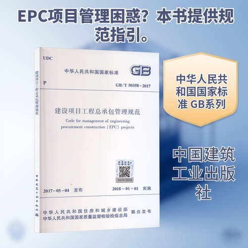 新华书店正版 建筑规范