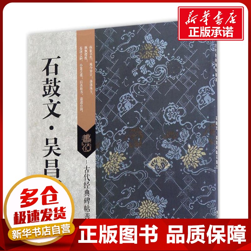 新华书店正版 毛笔书法