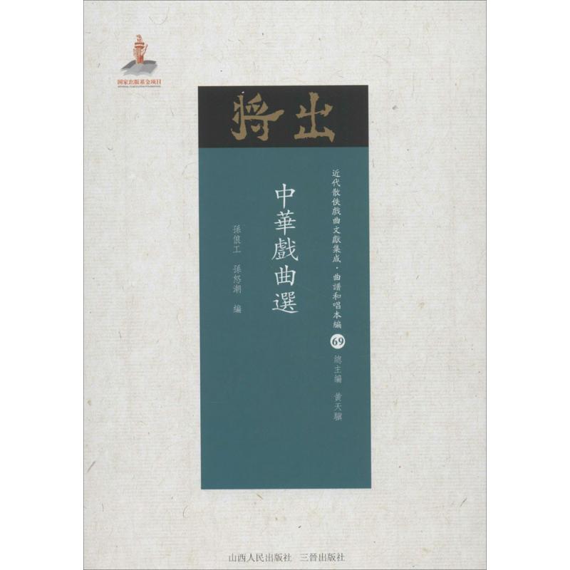 新华书店正版 戏剧、舞蹈