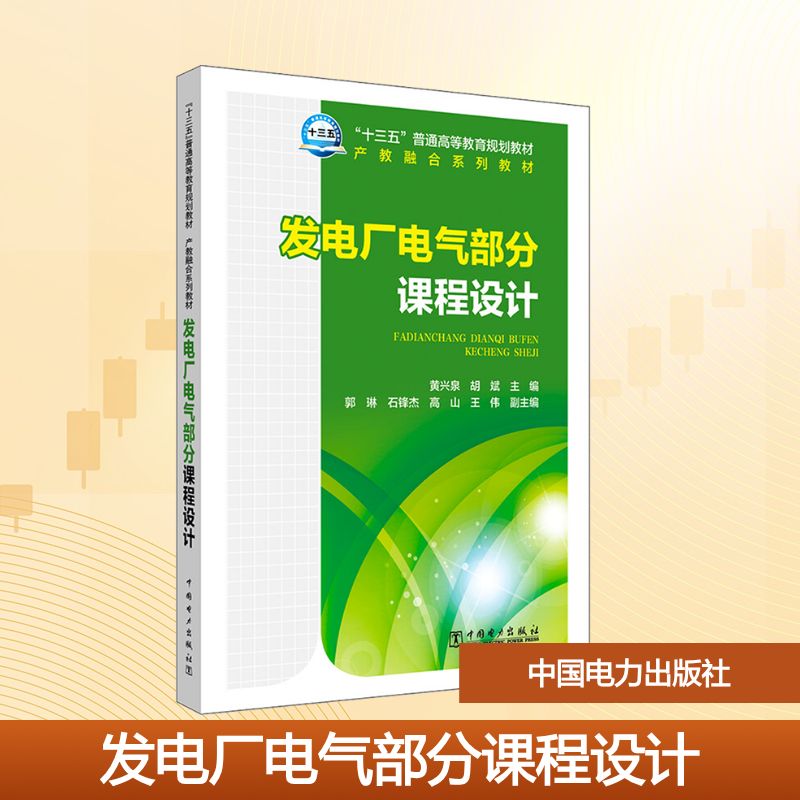 新华书店正版 大中专理科电工电子