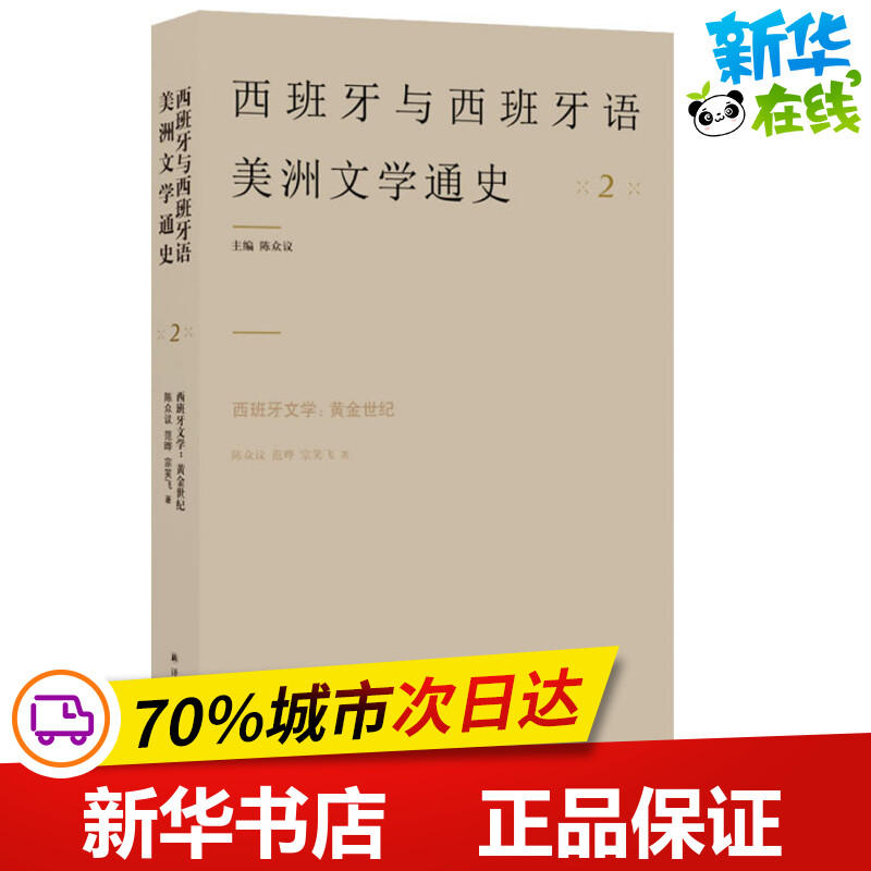 新华书店正版 外国文学理论