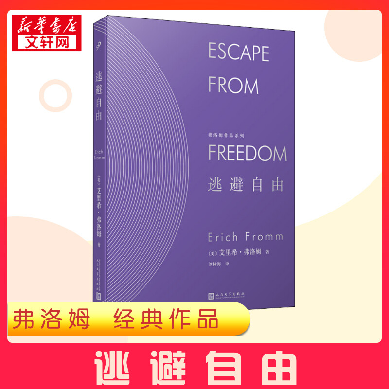 新华书店正版 心理学