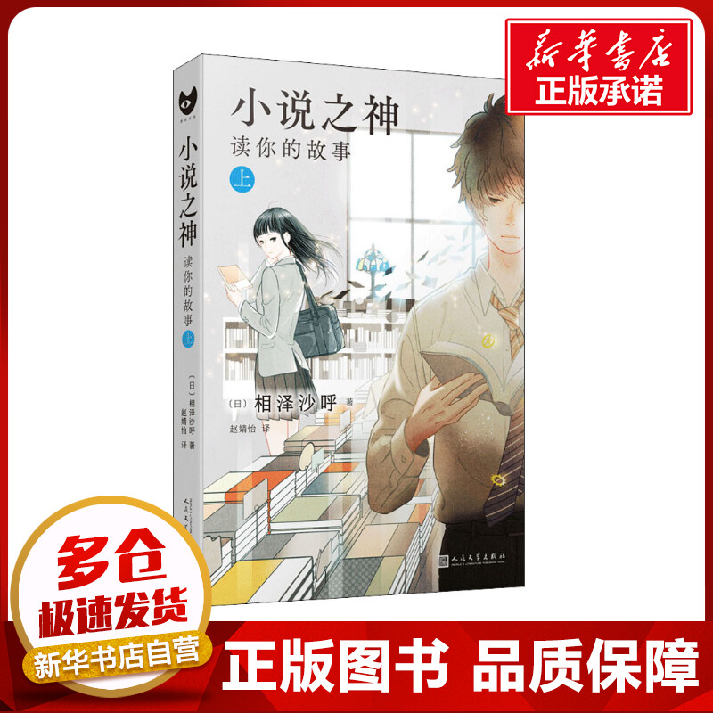 新华书店正版 外国现当代文学