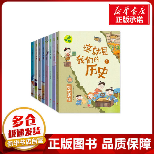 新华书店正版 绘本