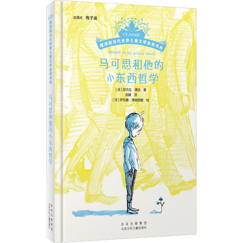 新华书店正版 儿童文学