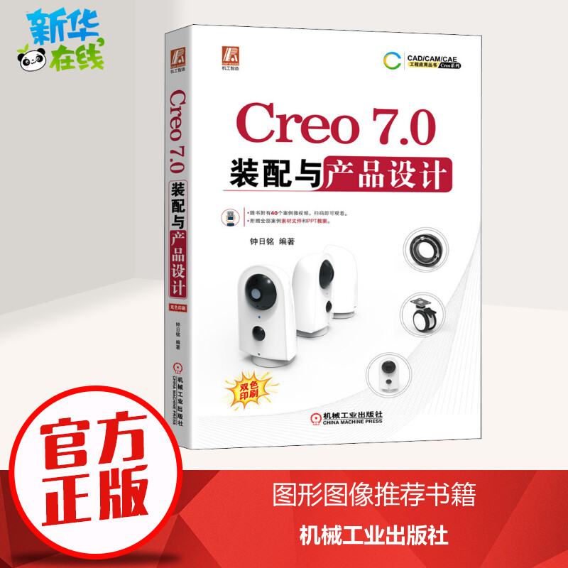 新华书店正版 图形图像