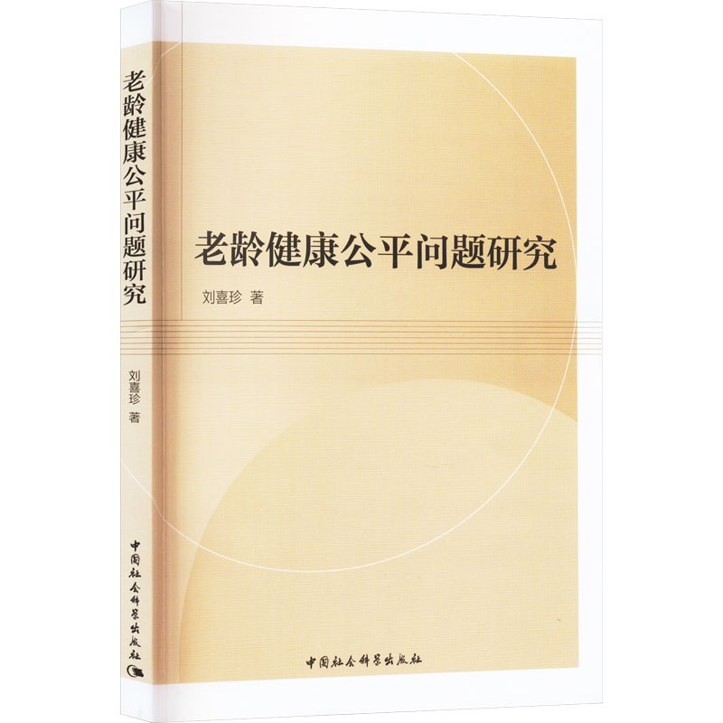 新华书店正版 婚姻家庭