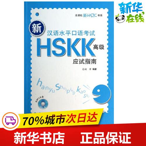 新华书店正版 语言－汉语