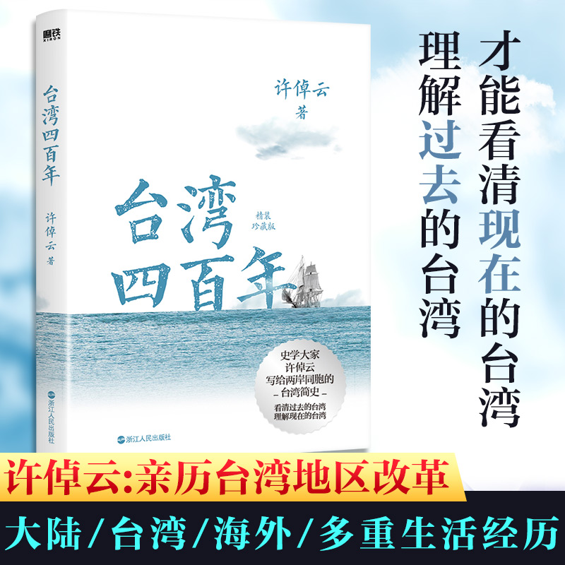 新华书店正版 中国历史