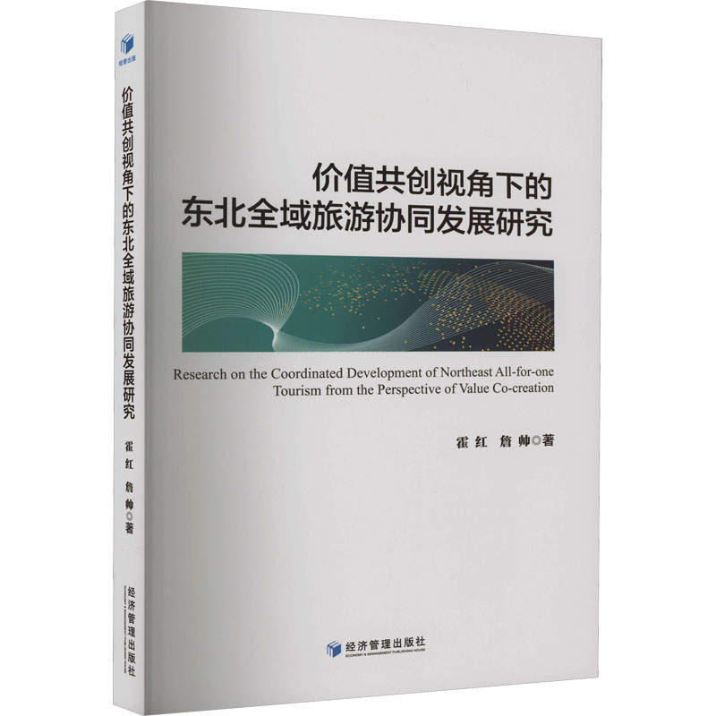 新华书店正版 管理实务