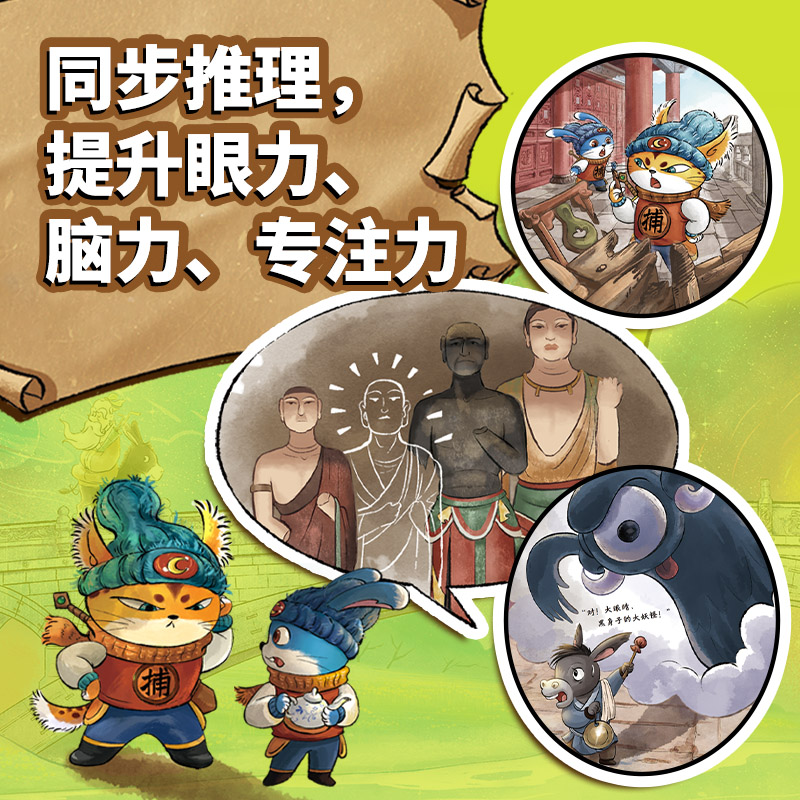 苏州园林寻宝记/山猫神捕探案故事 灌木文化 著、绘 著 儿童文学少儿 新华书店正版图书籍 接力出版社图片