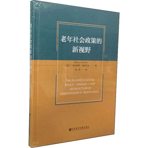 新华书店正版 社会科学总论、学术