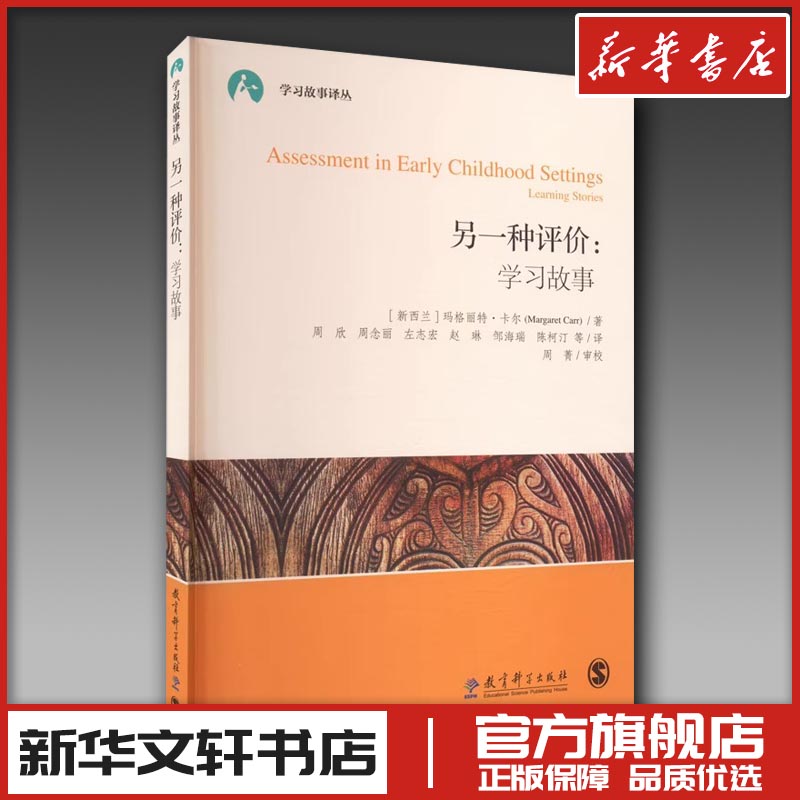 新华书店正版 教学方法及理论
