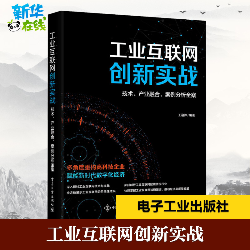 新华书店正版 网络技术