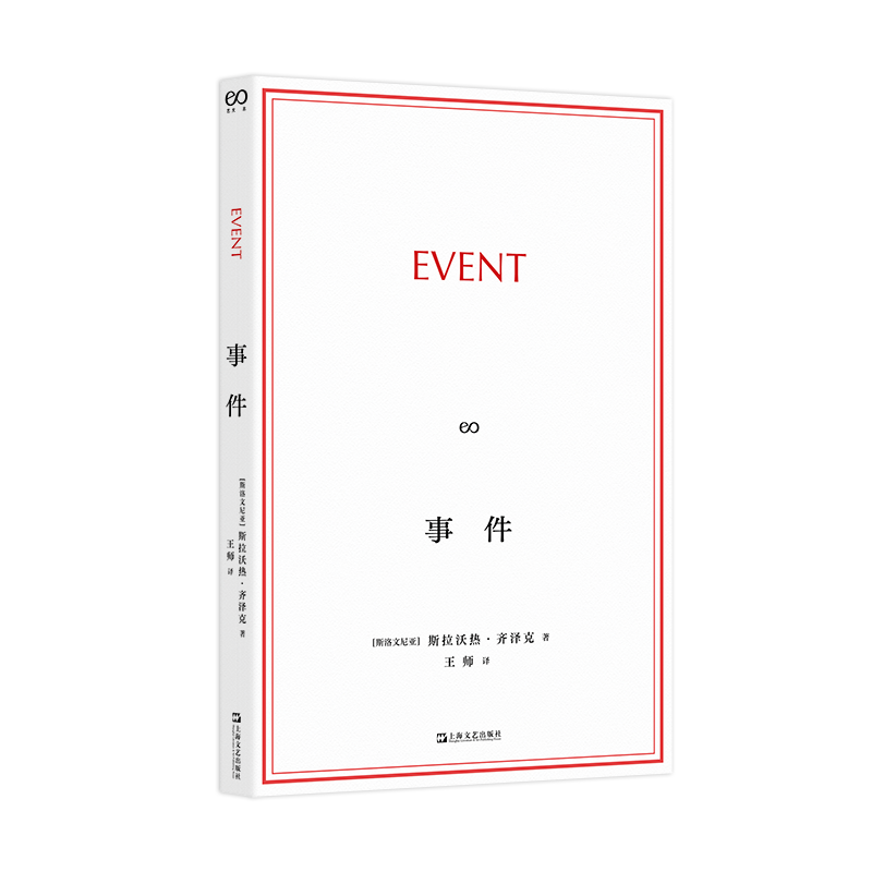 新华书店正版 外国哲学