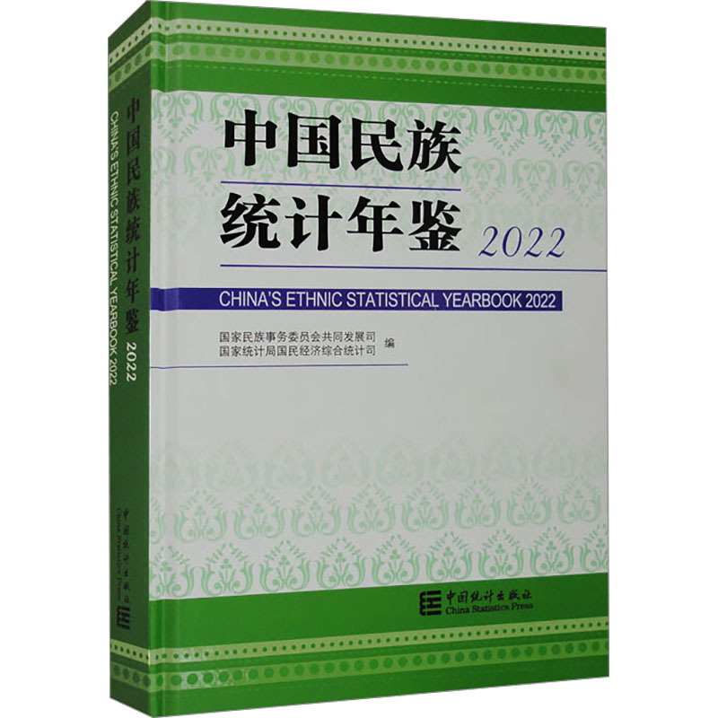 新华书店正版 统计