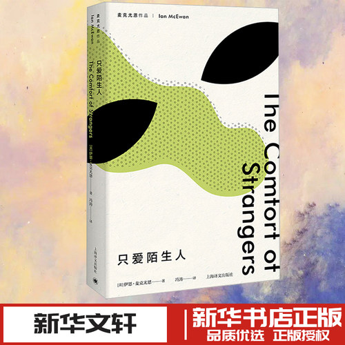 新华书店正版 外国现当代文学