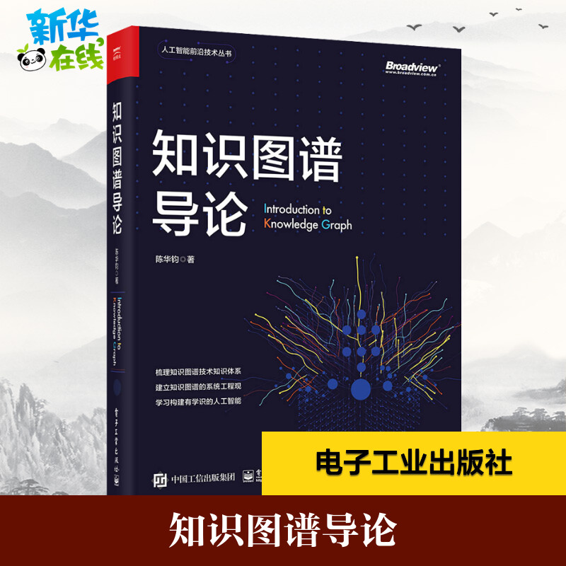 新华书店正版 网络技术