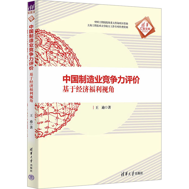 新华书店正版 经济理论、法规