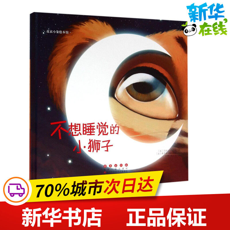 新华书店正版 绘本