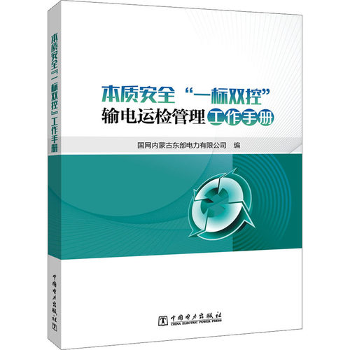 新华书店正版 水利电力