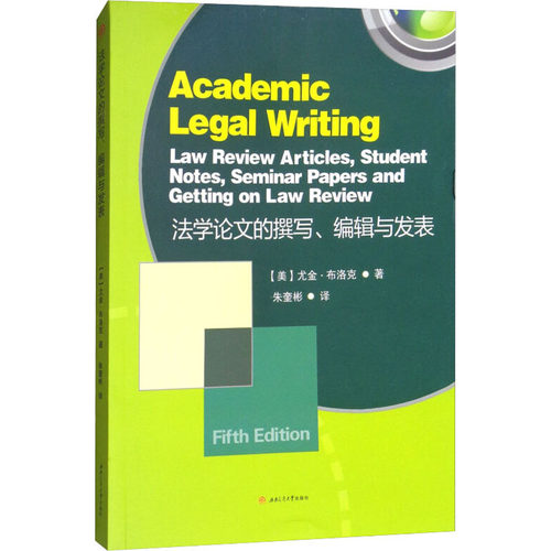 新华书店正版 法律实务