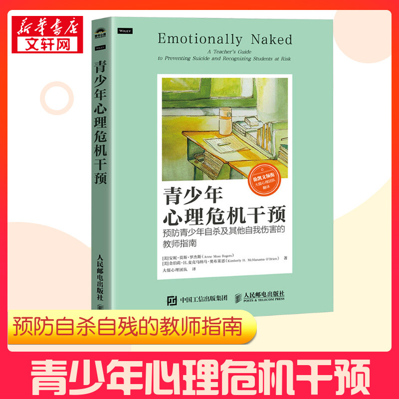 新华书店正版 心理学