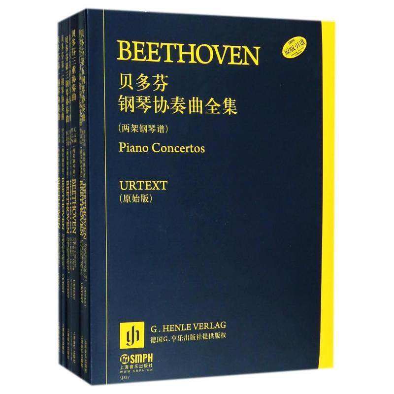 贝多芬钢琴协奏曲全集两架钢琴谱(共7册) 上海音乐出版社 著 钱泥//陆泓 译 著 钱泥//陆泓 译 音乐(新)艺术