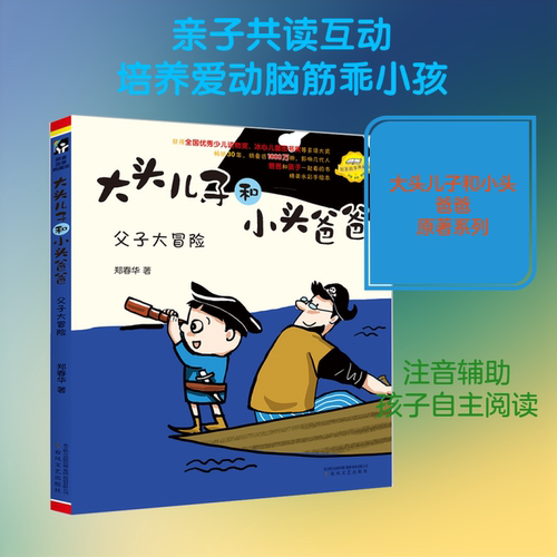 新华书店正版 注音读物