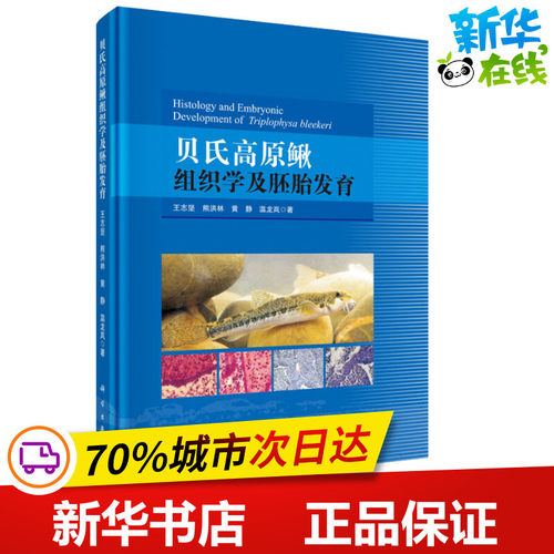 新华书店正版 生物科学