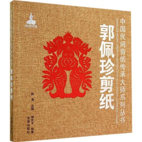 新华书店正版 民间工艺