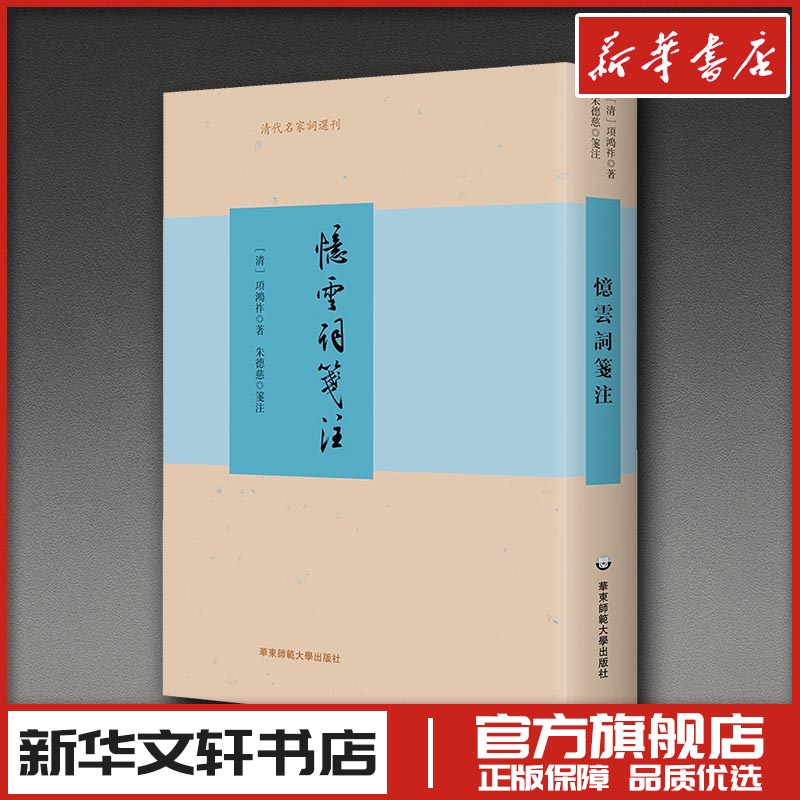 新华书店正版 中国古典小说、诗词