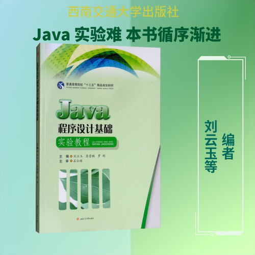 新华书店正版 大中专理科科技综合
