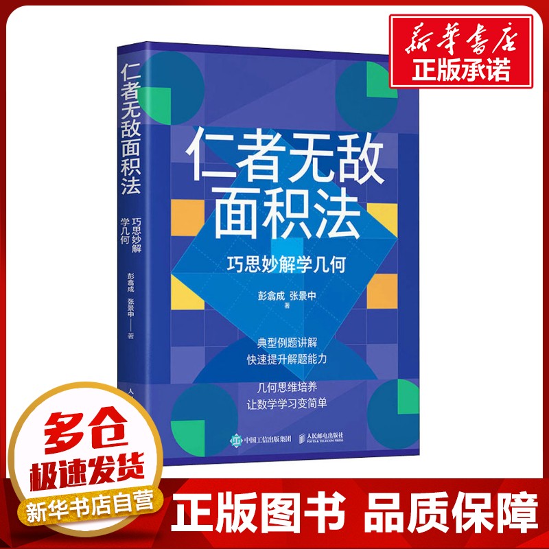 新华书店正版 自然科学