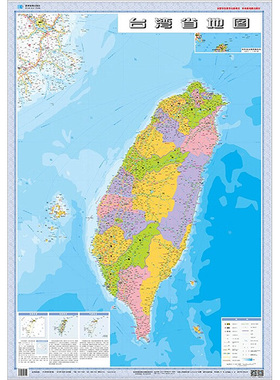 台湾省地图 全新升级版 1:510000 星球地图出版社 编 一般用中国地图/世界地图文教 新华书店正版图书籍 星球地图出版社