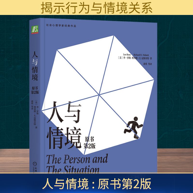 新华书店正版 社会科学总论、学术