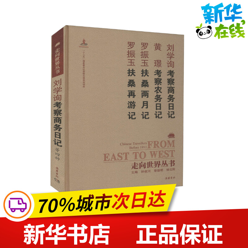 新华书店正版 中国古典小说、诗词
