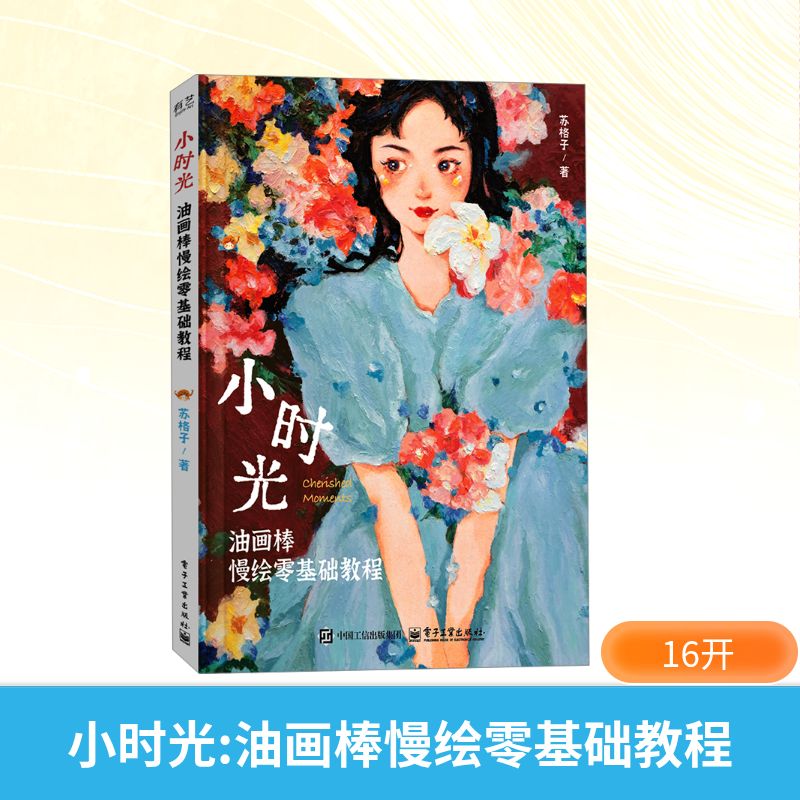 新华书店正版 漫画技法