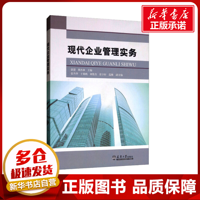 新华书店正版 管理理论