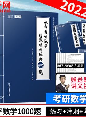 现货正版 2023李永乐线性代数辅导讲义 2023年考研数学一数二数三线代讲义 搭武忠祥汤家凤1800高数概率论讲义660题
