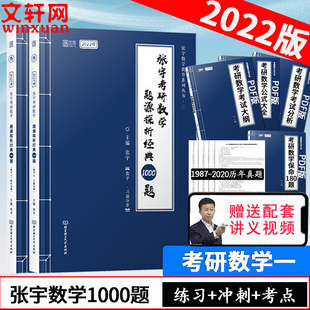 现货正版 2023李永乐线性代数辅导讲义 2023年考研数学一数二数三线代讲义 搭武忠祥汤家凤1800高数概率论讲义660题
